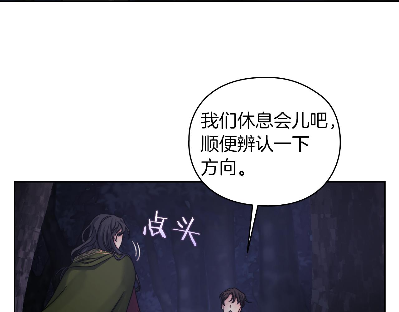 第28话 真实or谎言82