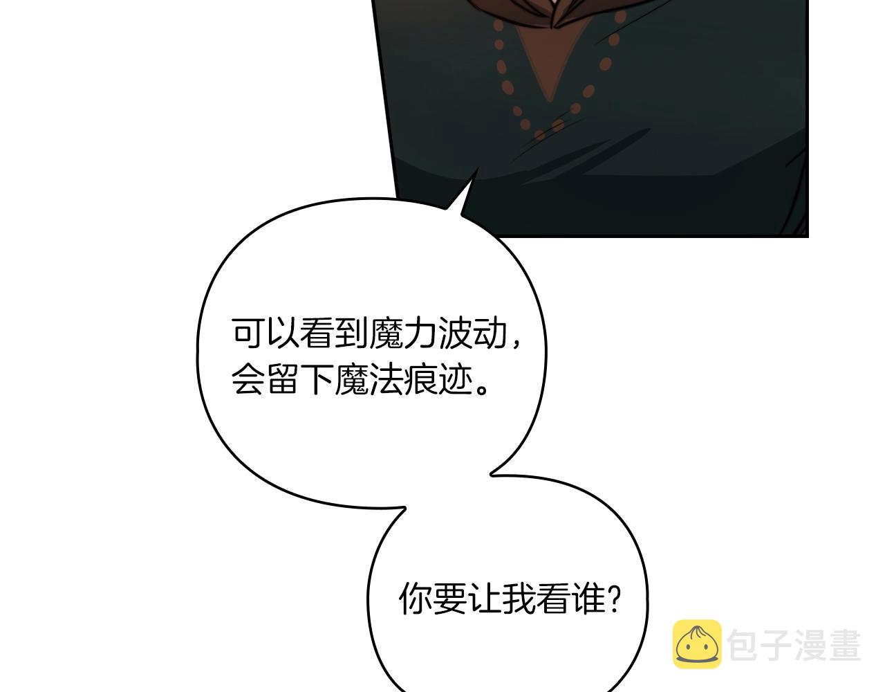 第9话 你不是她109