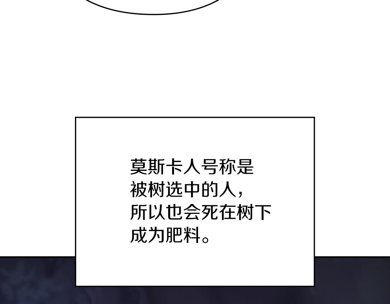 第28话 真实or谎言80