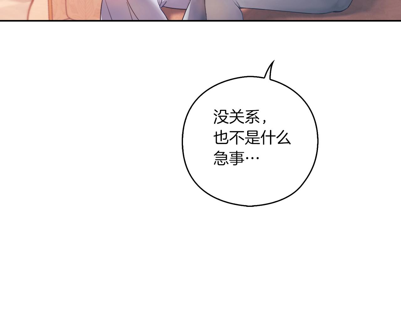 第2话 冷血龙人25