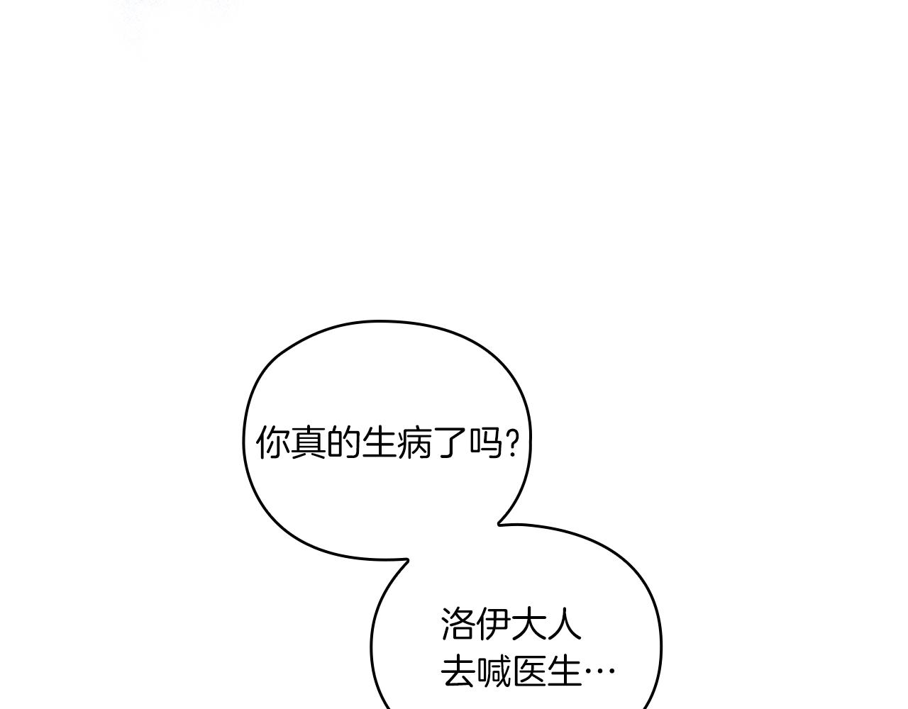 第9话 你不是她60
