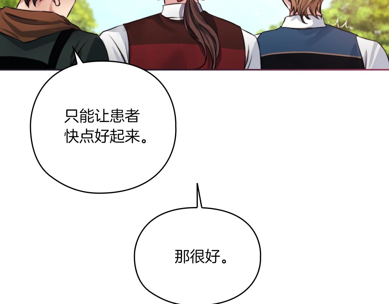 第7话 未婚夫138