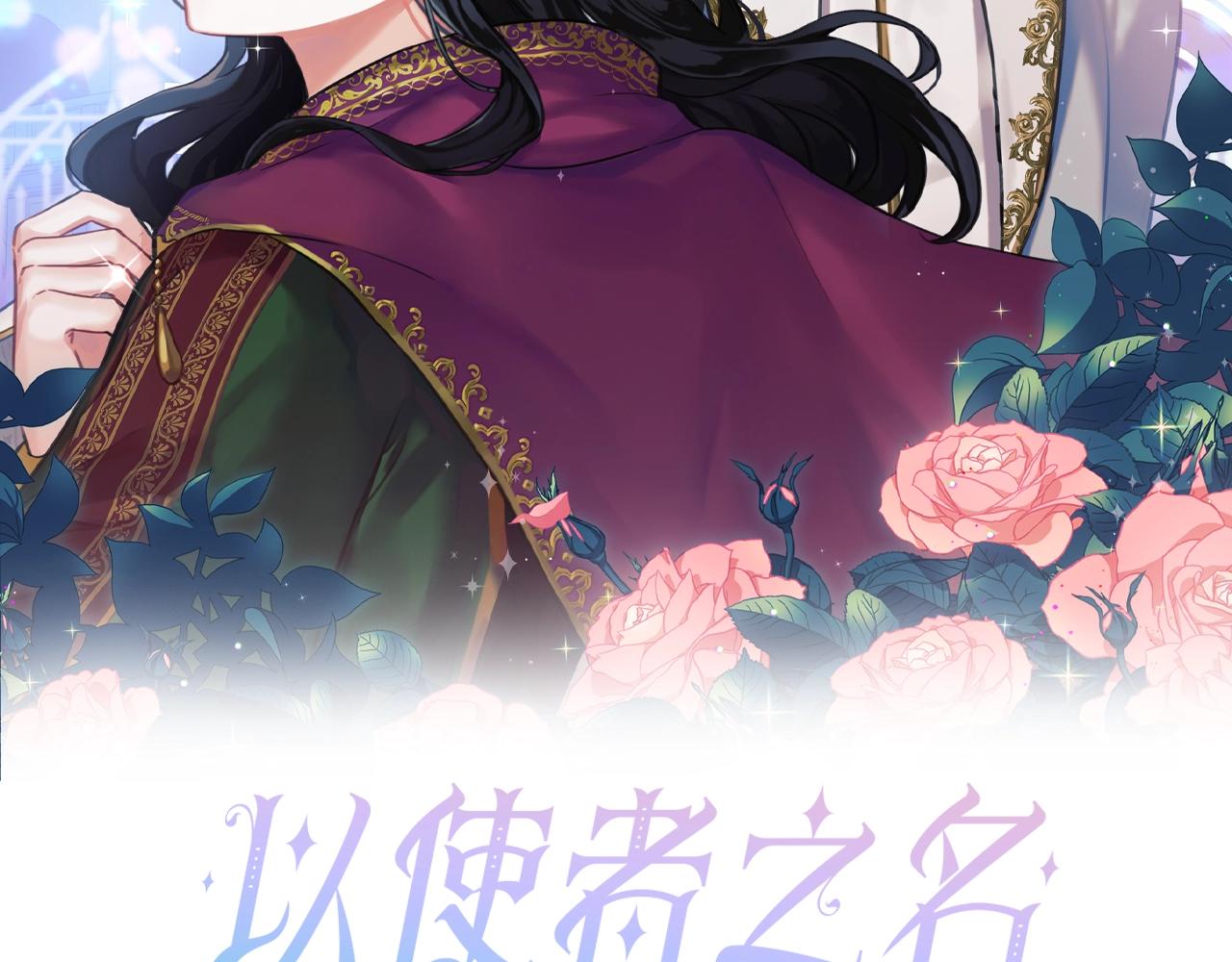 第8话 真爱1