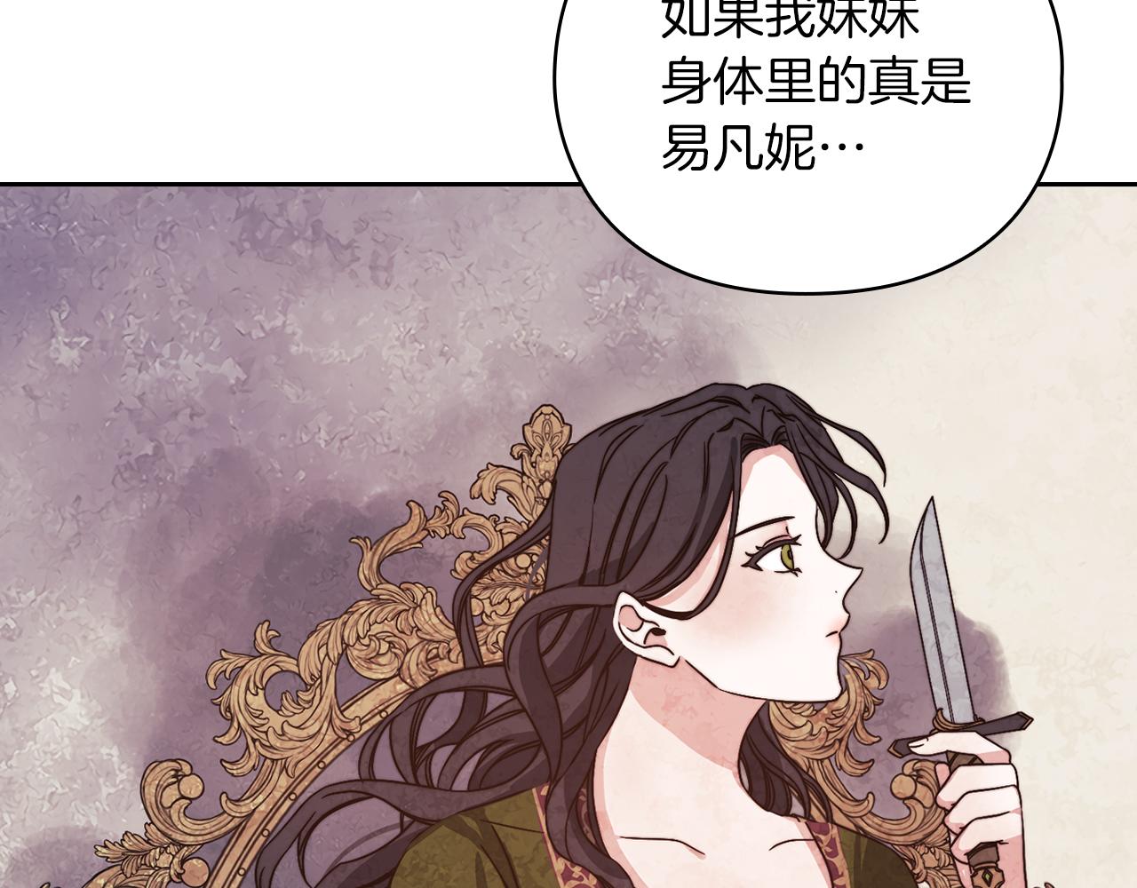 第28话 真实or谎言7