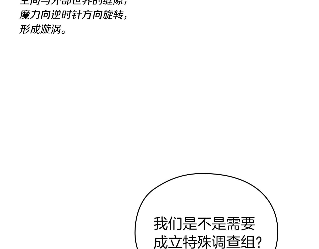 第25话 神秘先生38