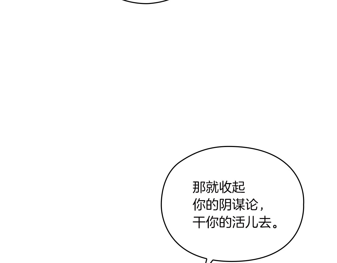 第10话 哪一个是真的95
