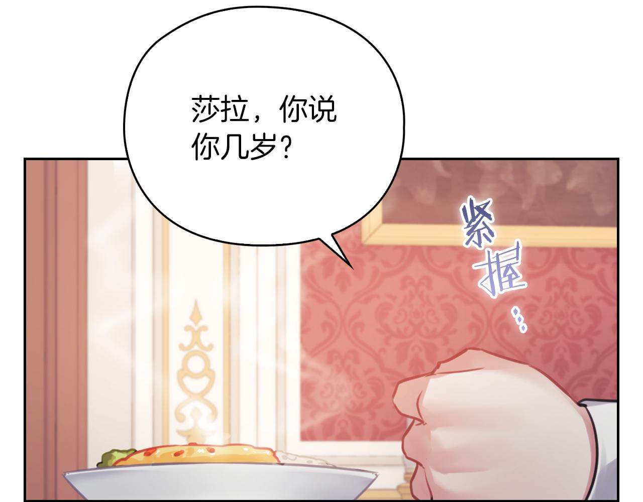 第19话  杜奥学院40