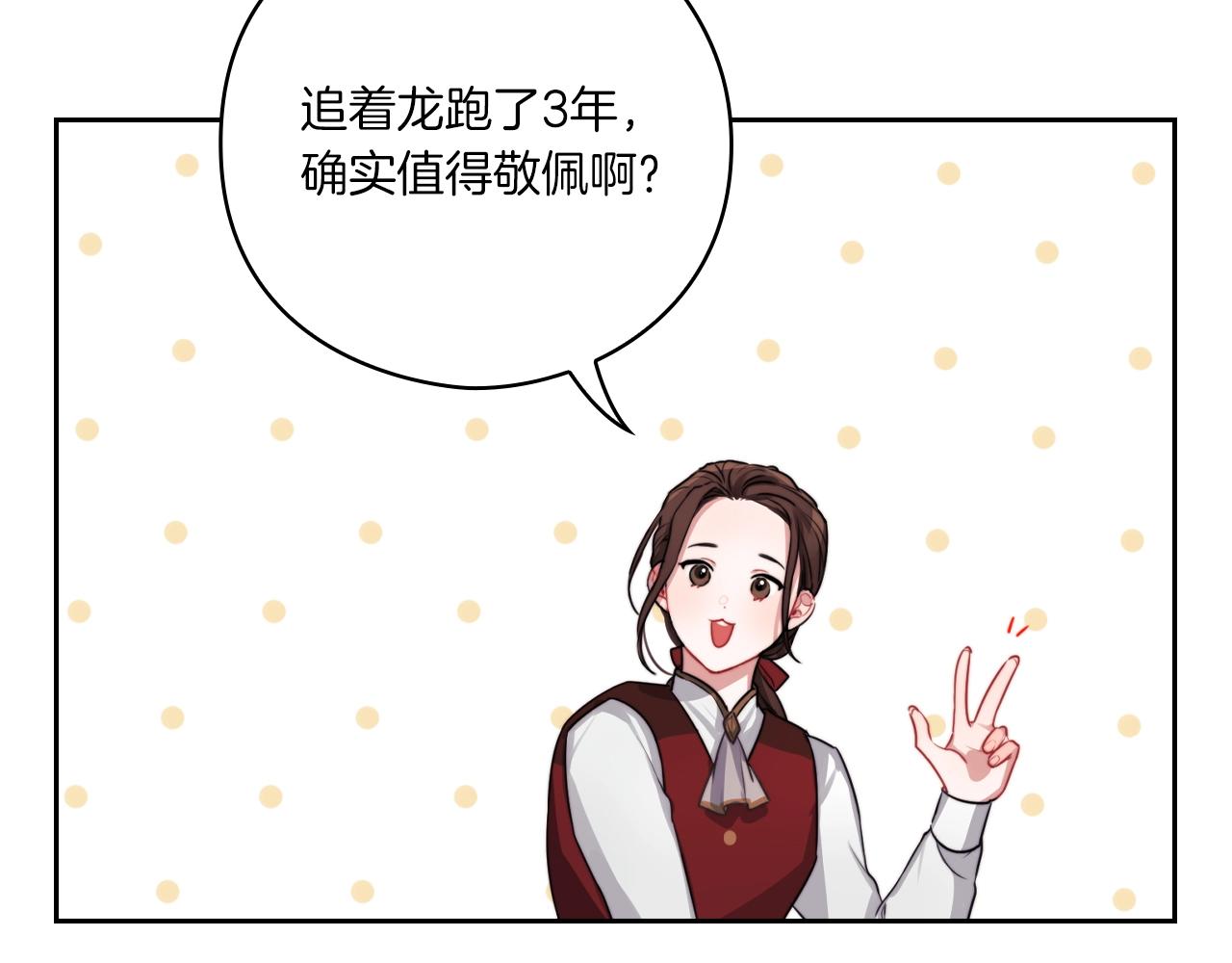 第5话 发现异样7