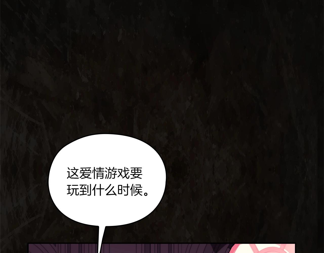 第0话 爱是利刃47