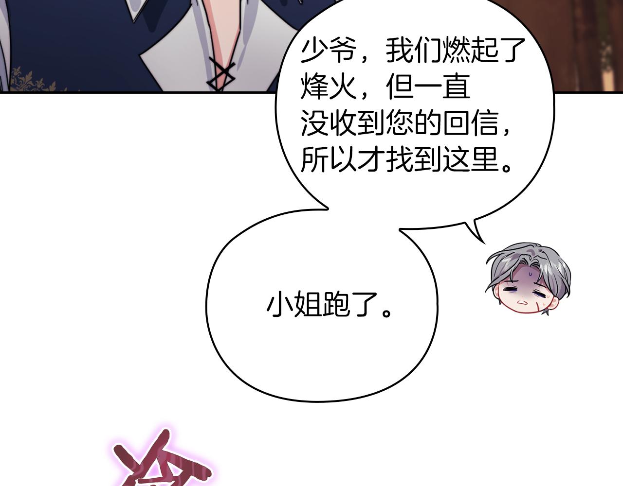 第28话 真实or谎言64