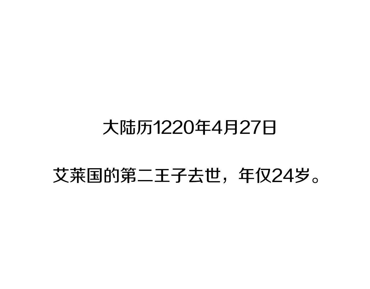 第3话 死去的爱人88