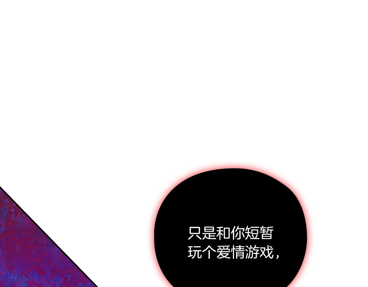 第2话 冷血龙人95