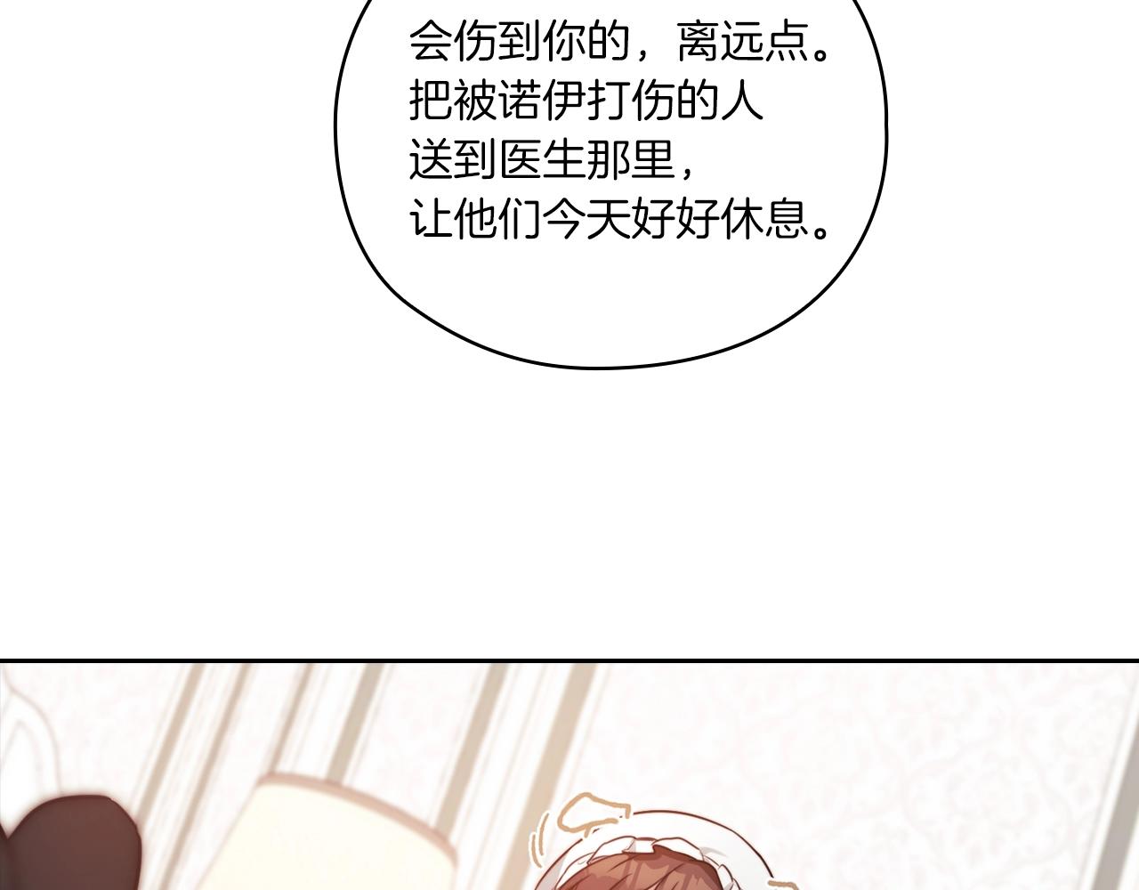 第7话 未婚夫44