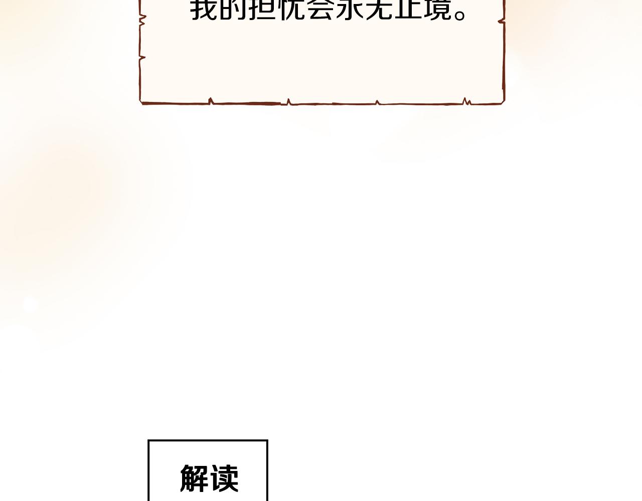 第31话 顾虑14