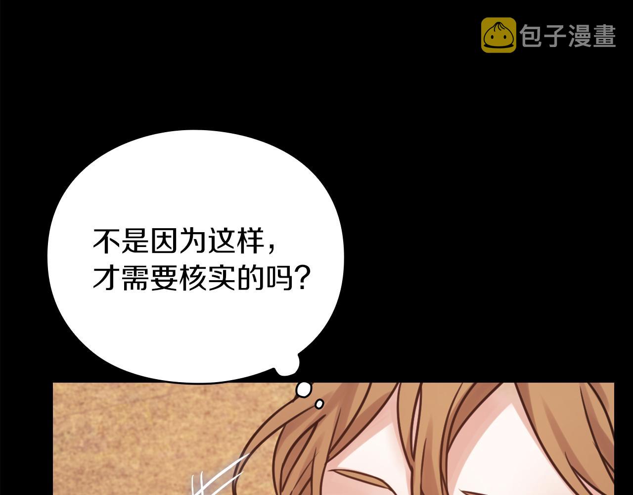 第19话  杜奥学院59