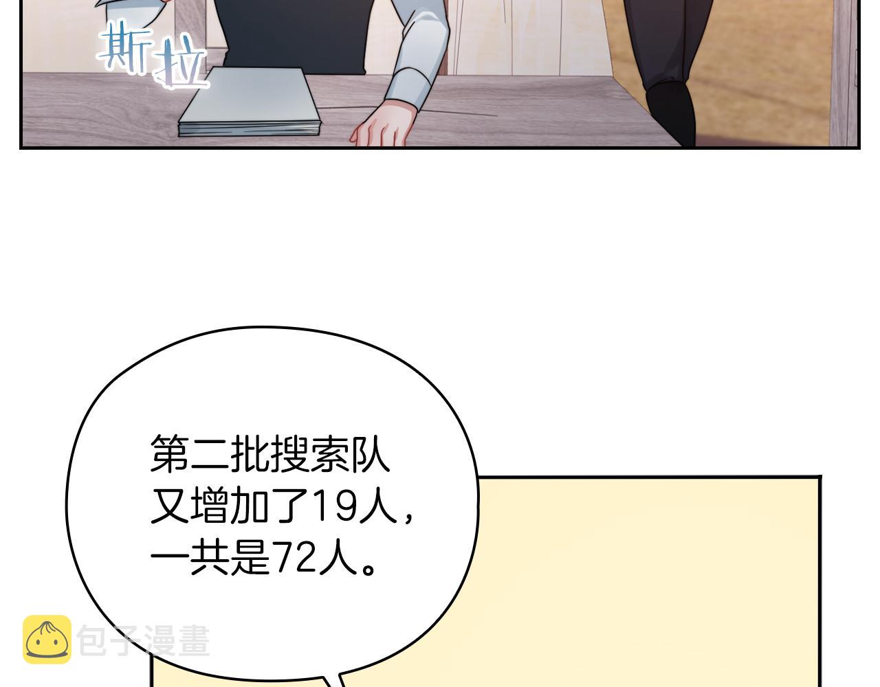第25话 神秘先生59