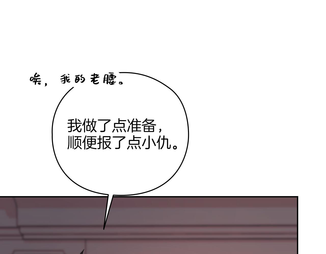 第21话 卡扎有毒11
