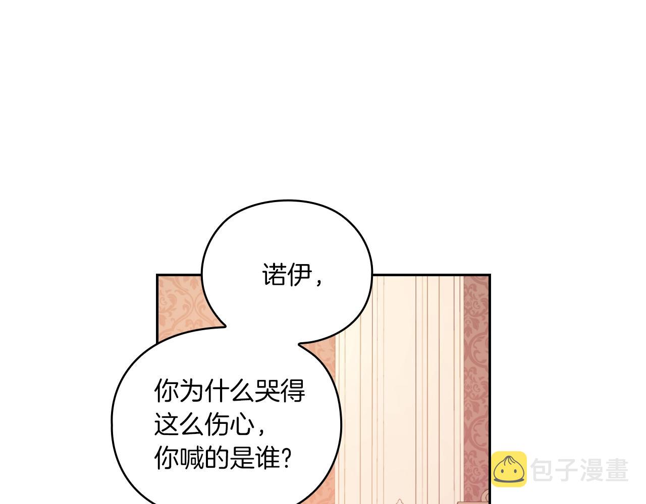第9话 你不是她4