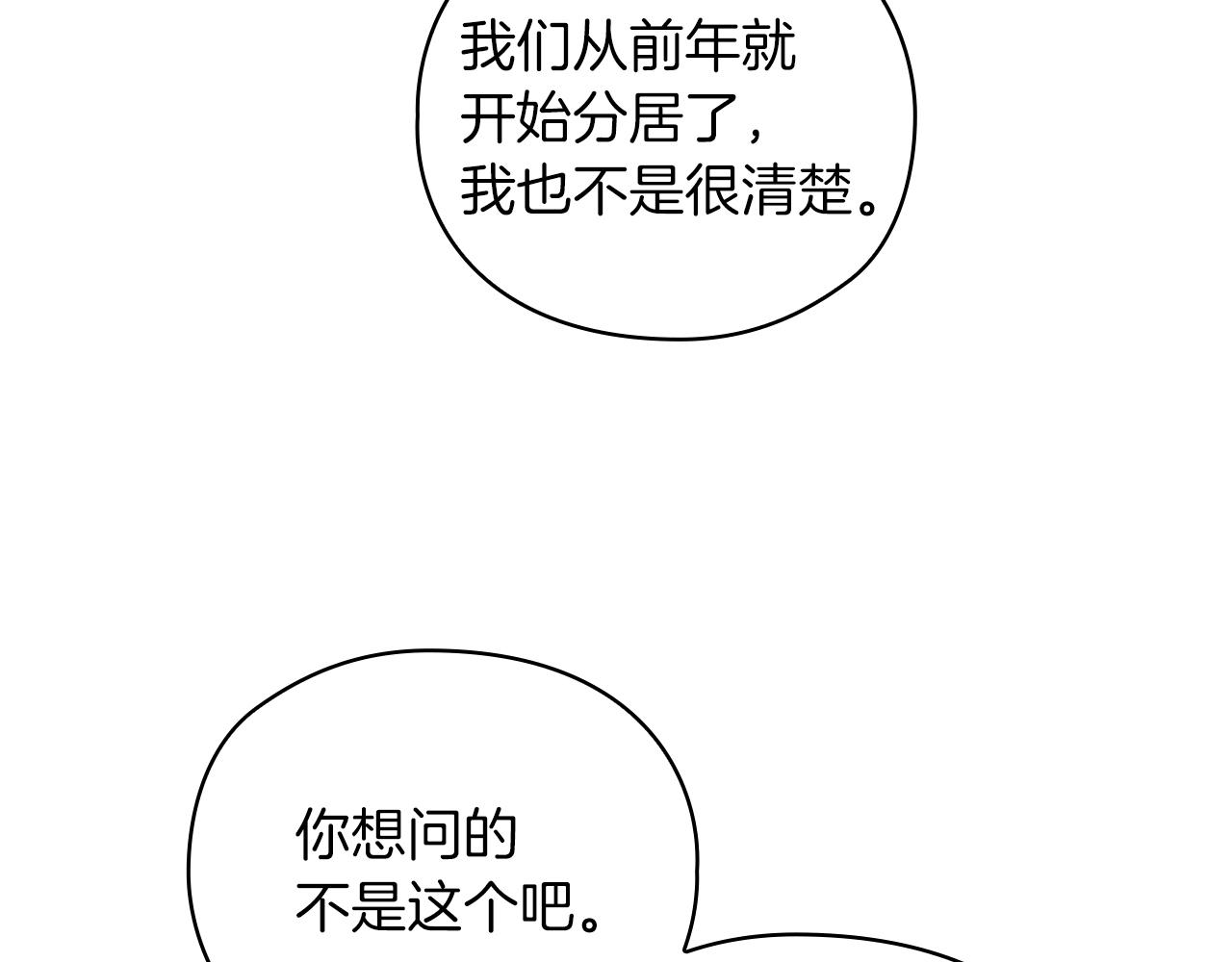 第25话 神秘先生133