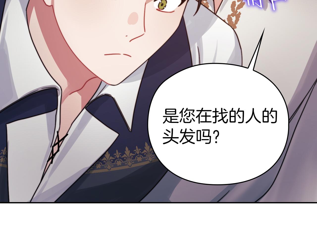 第26话 黑兽来袭37