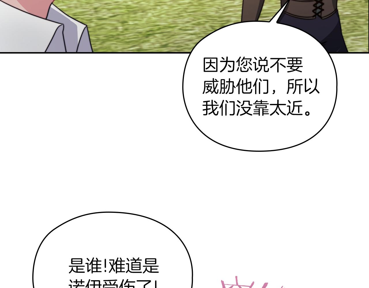 第31话 顾虑108