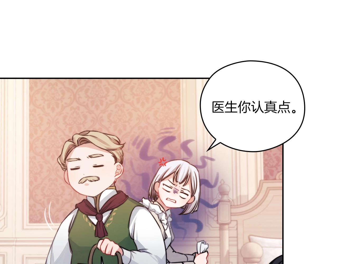 第8话 真爱8