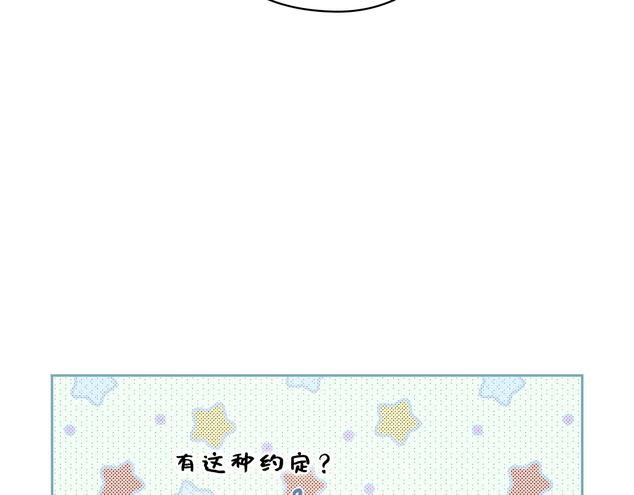 第22话 方向错了？31