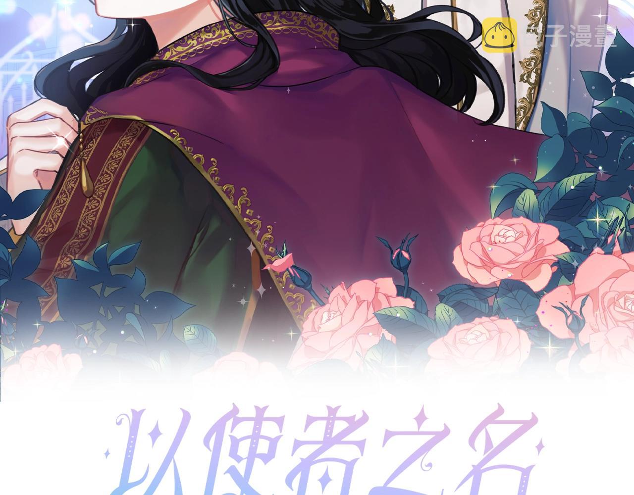 第7话 未婚夫11