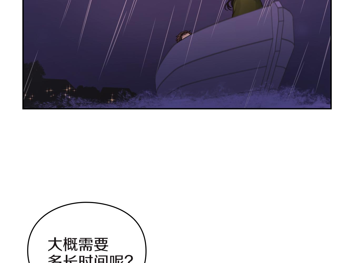 第22话 方向错了？63