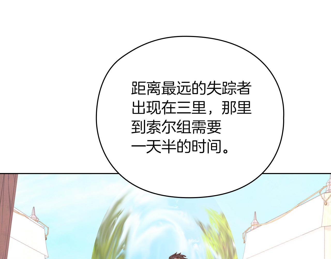 第25话 神秘先生34