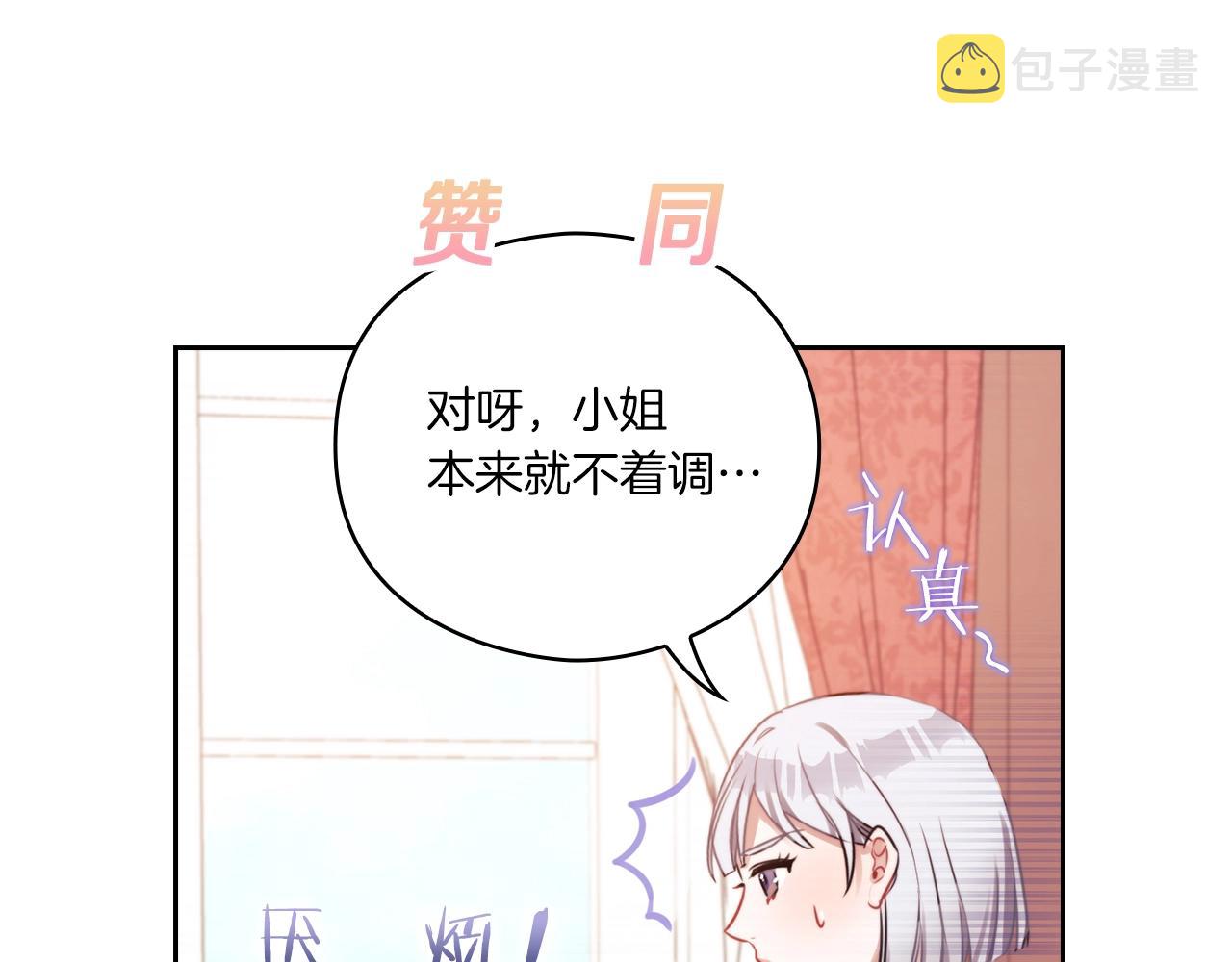 第5话 发现异样45