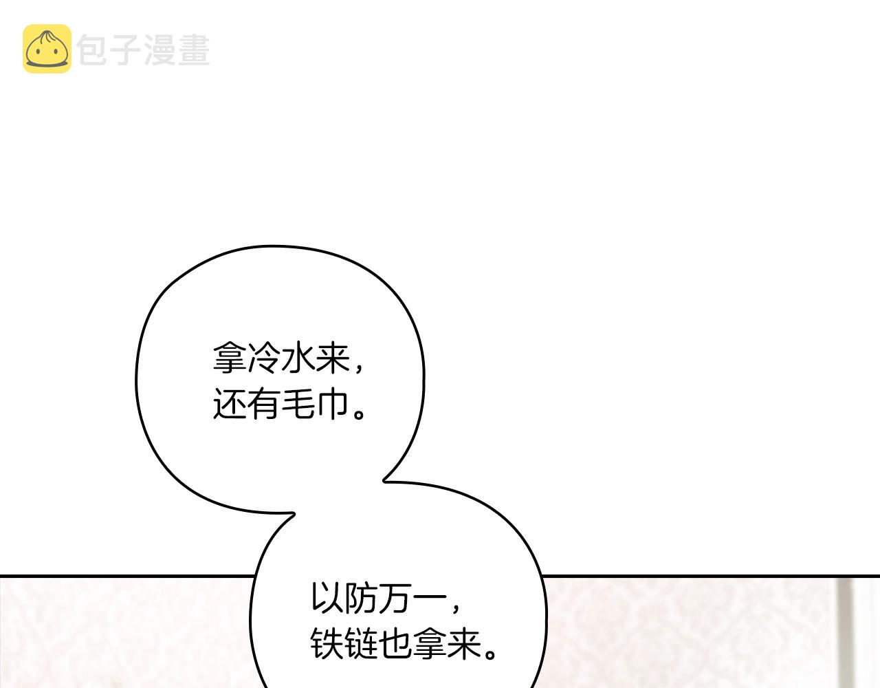 第7话 未婚夫14