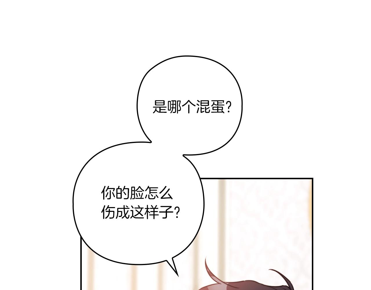 第7话 未婚夫6