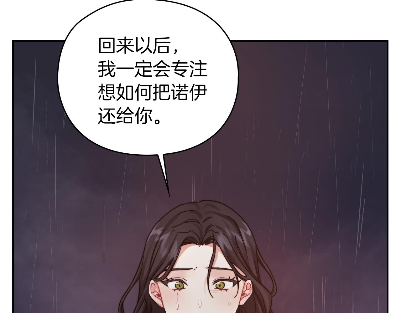 第24话 两个选择78