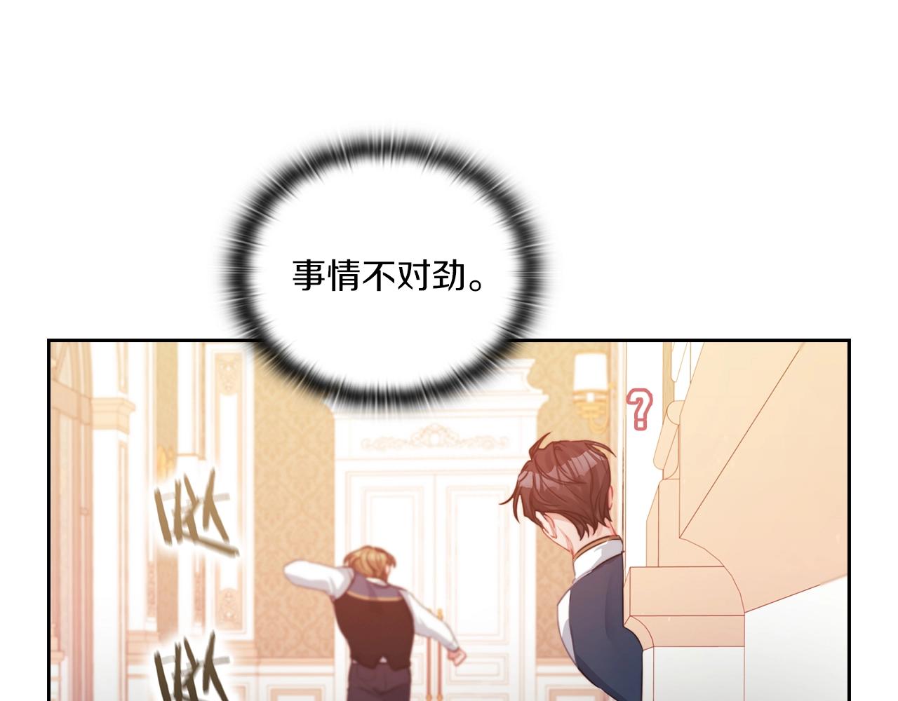 第9话 你不是她85