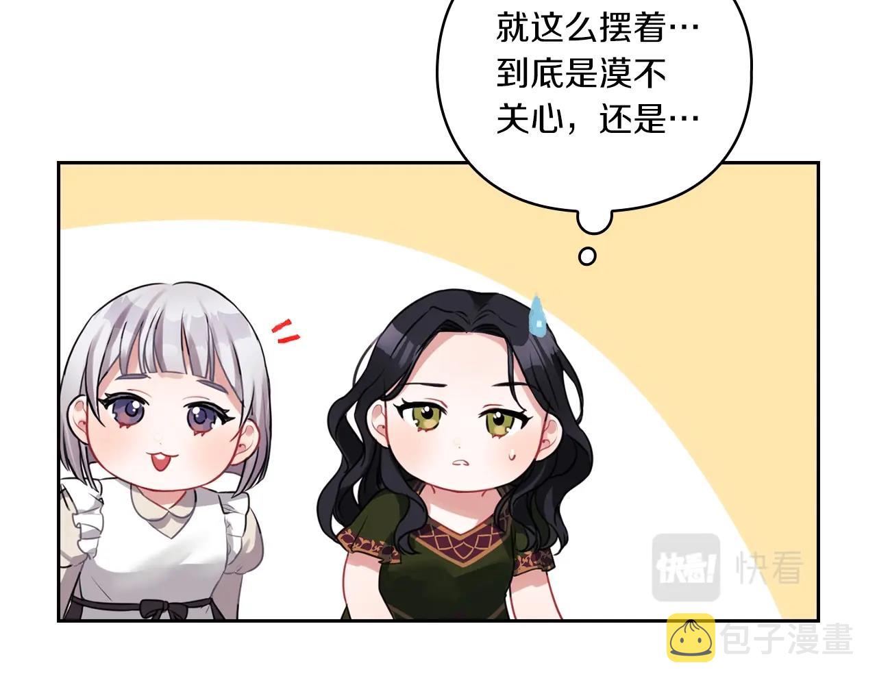 第5话 发现异样136