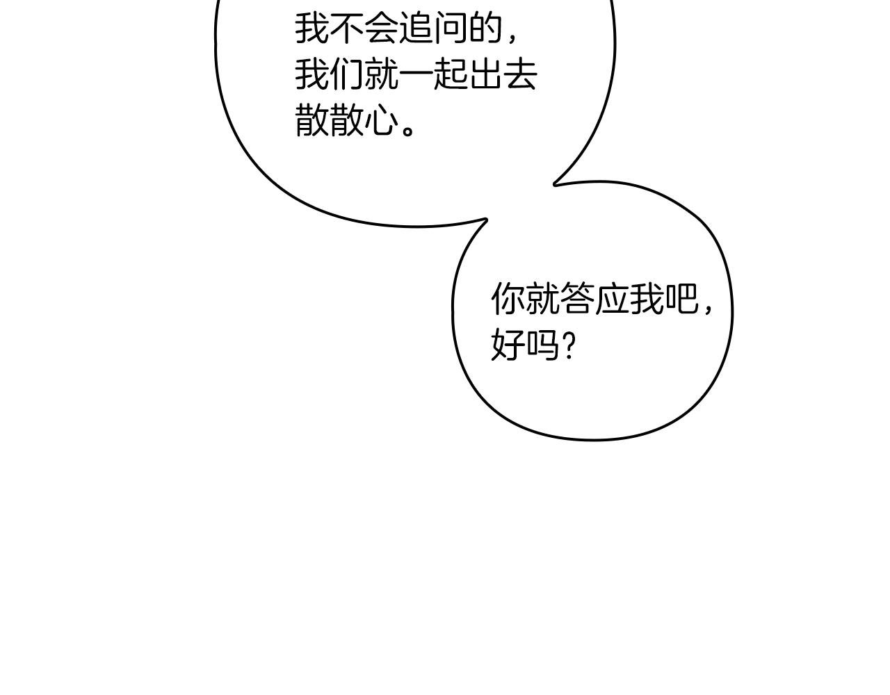 第5话 发现异样86