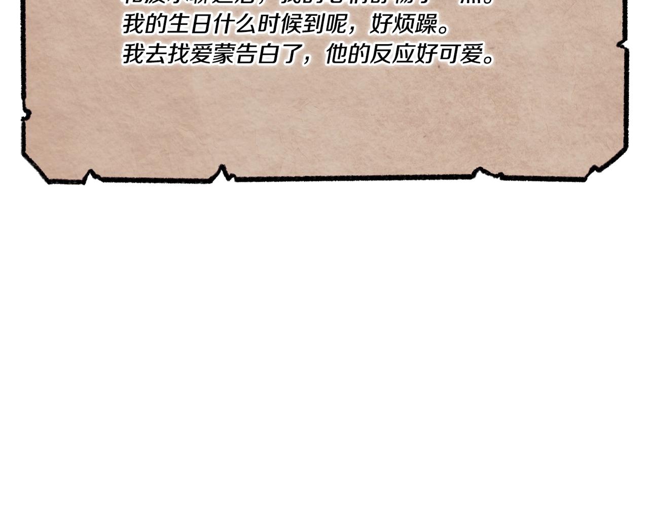 第11话 秘密日记119