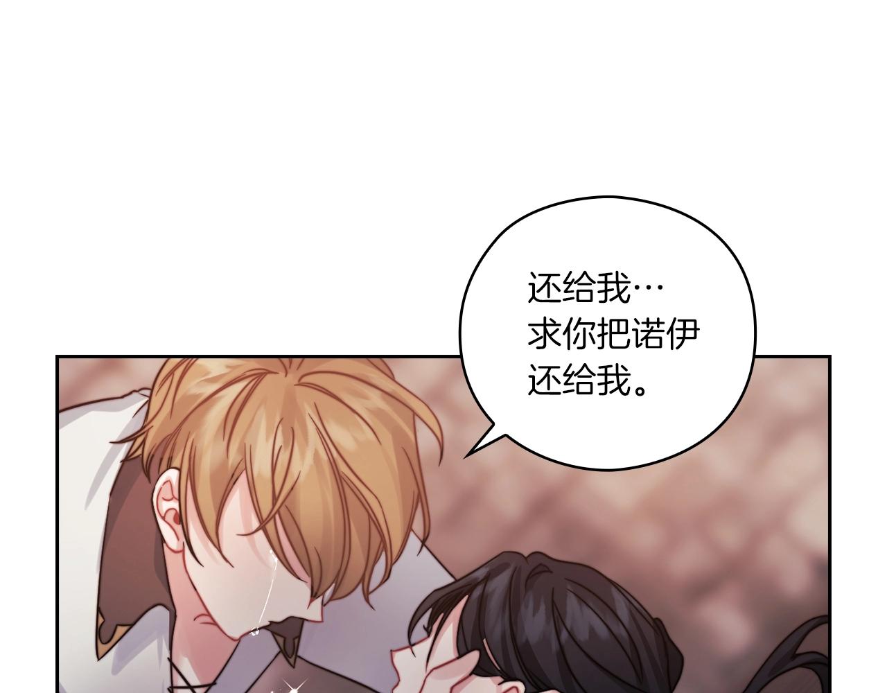 第15话 红瞳人86