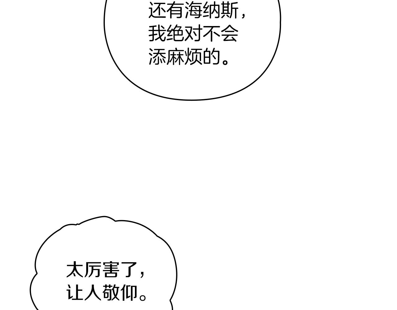 第26话 黑兽来袭79