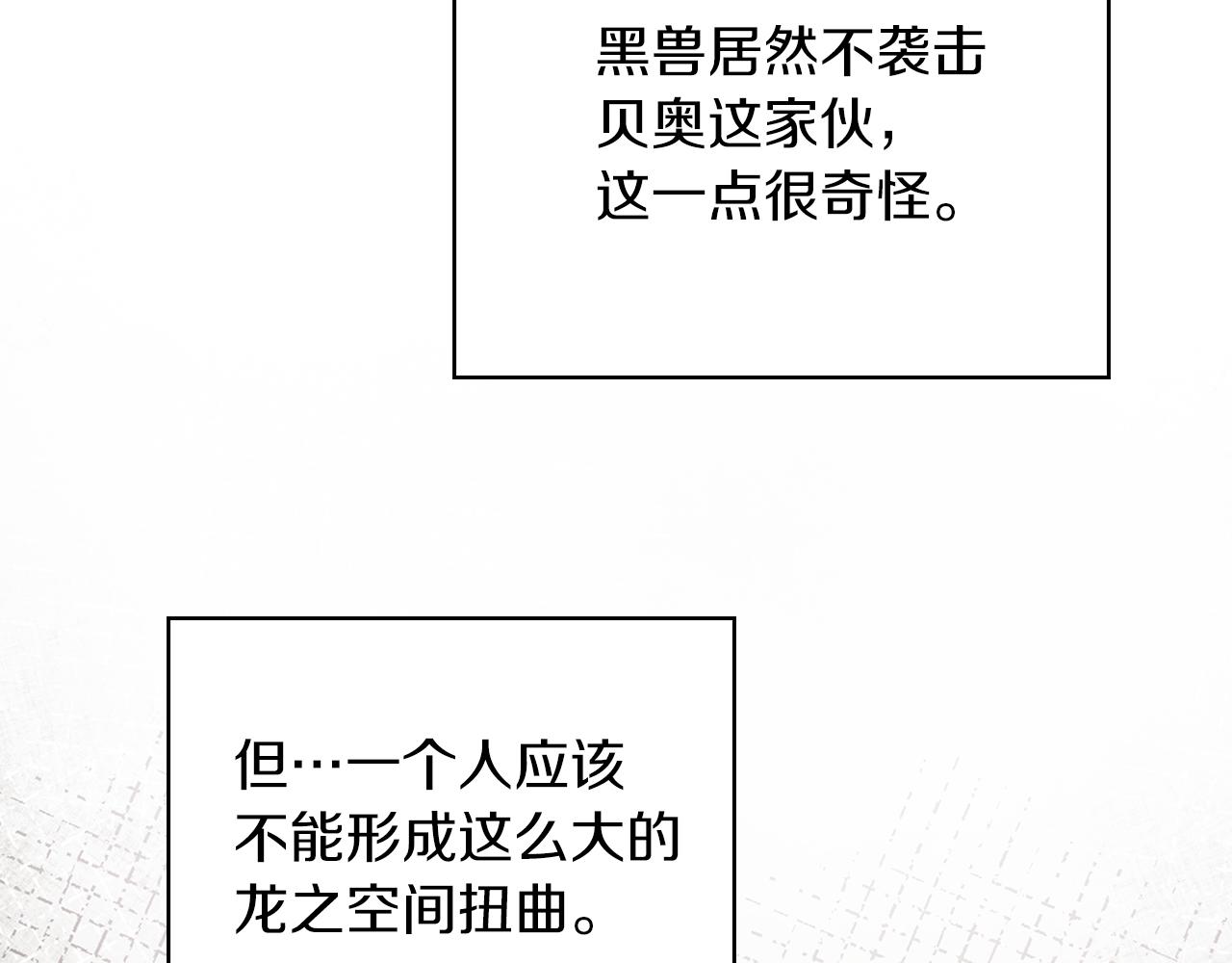 第27话 博雷人77