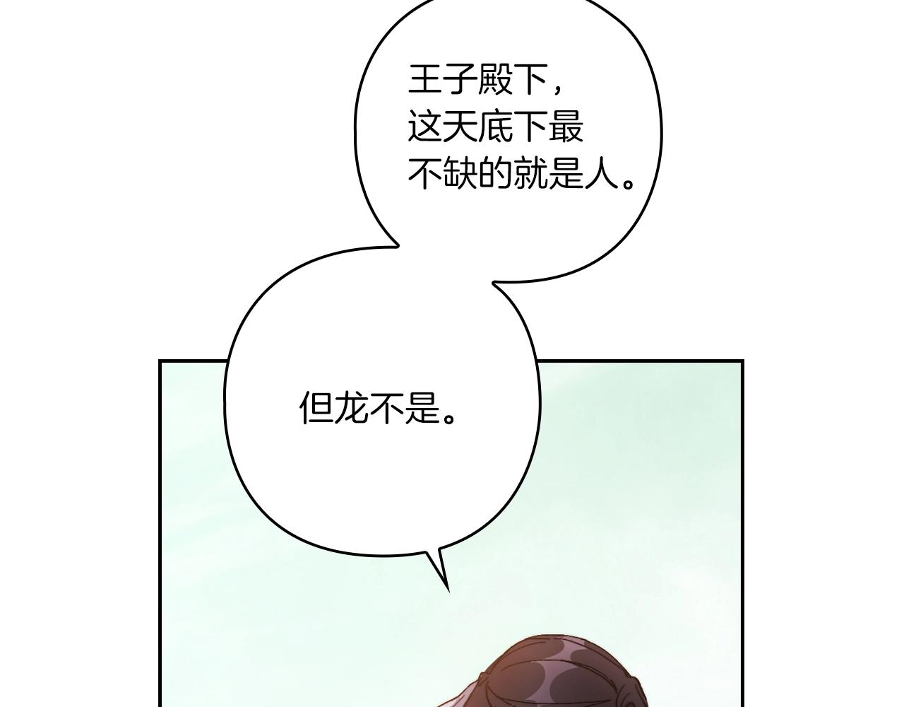 第3话 死去的爱人8