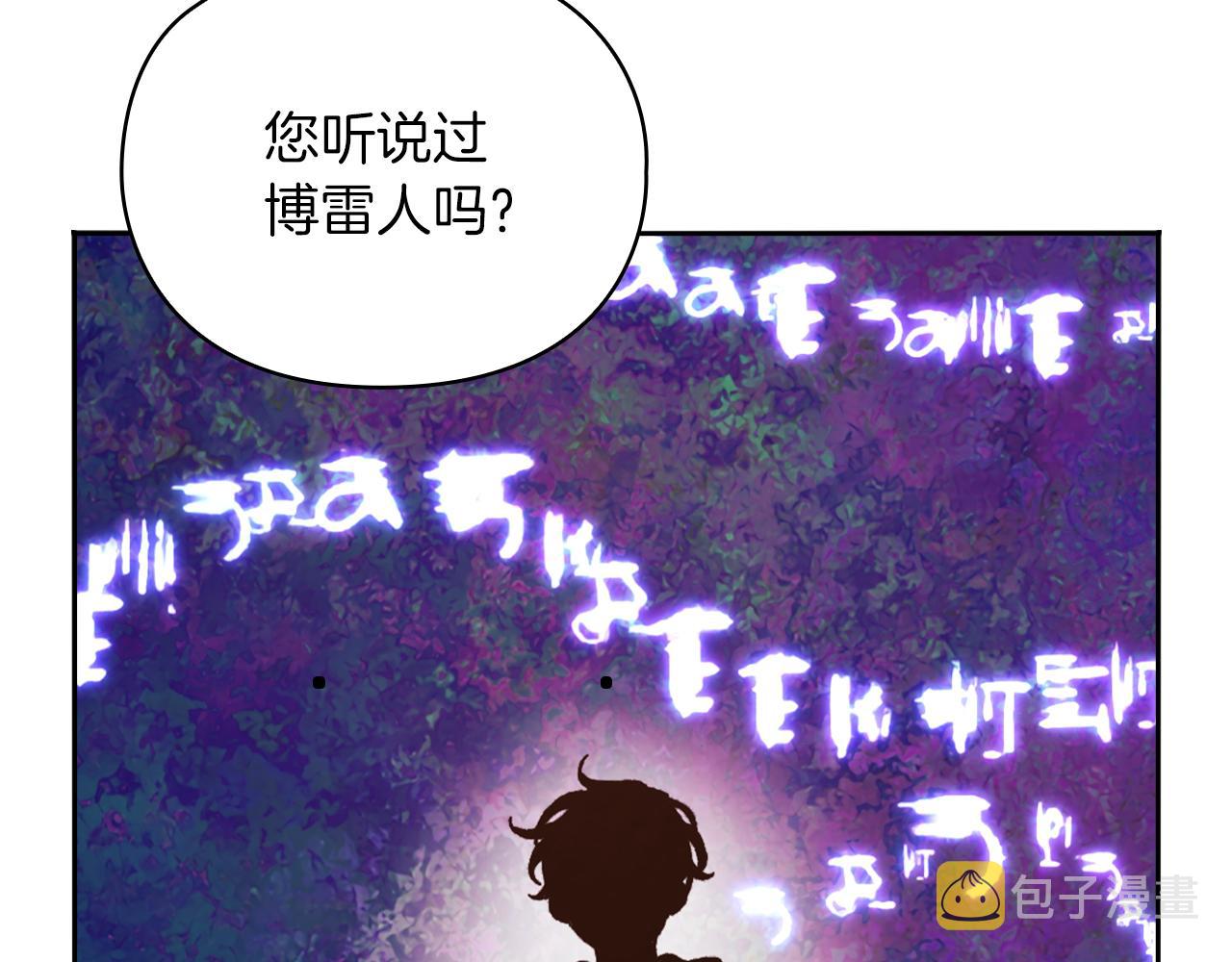 第27话 博雷人87