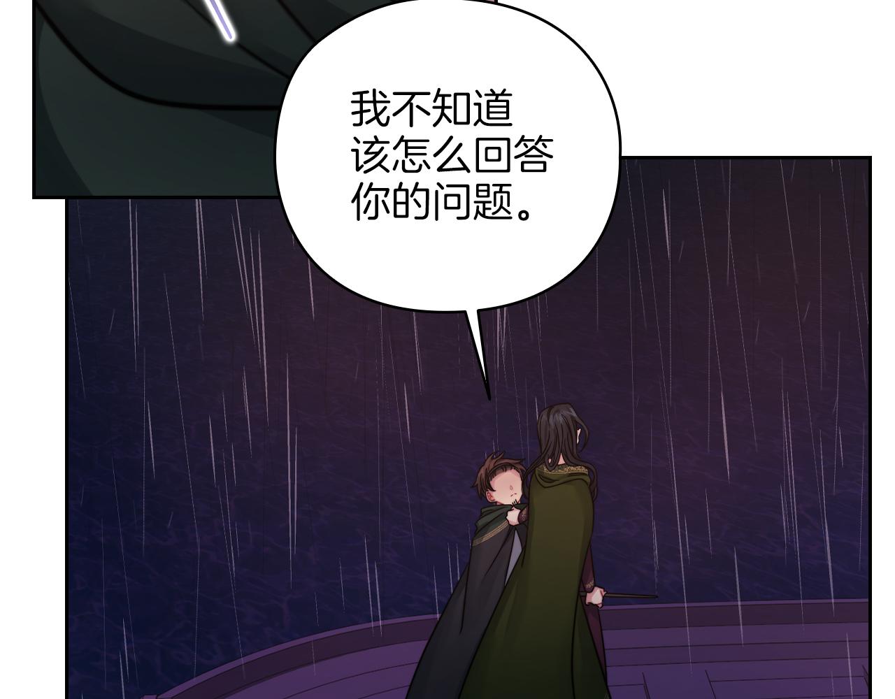 第22话 方向错了？107