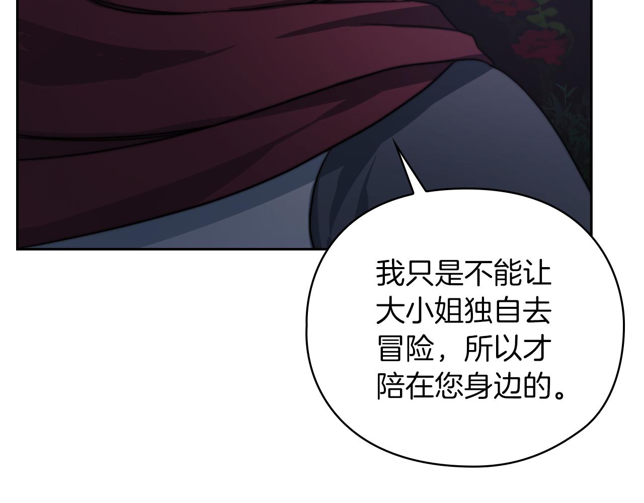 第28话 真实or谎言103