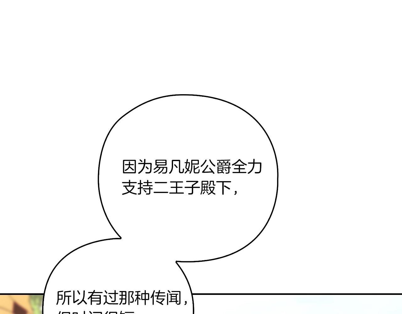 第6话 记忆篡改31