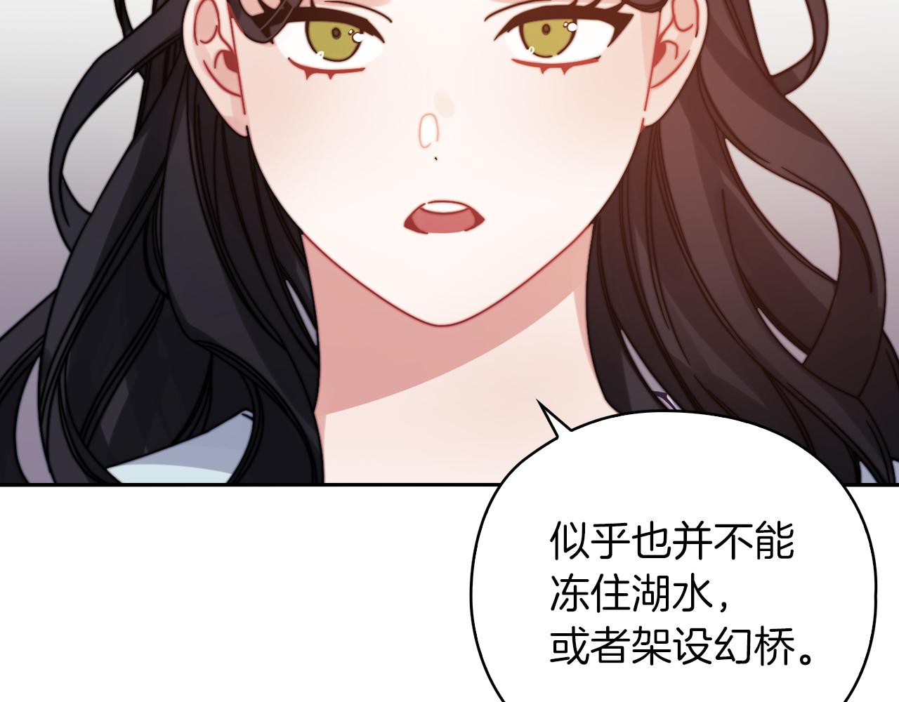 第20话 我帮你！69