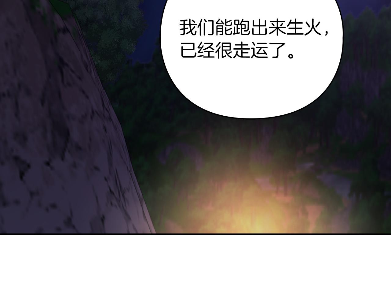 第26话 黑兽来袭62