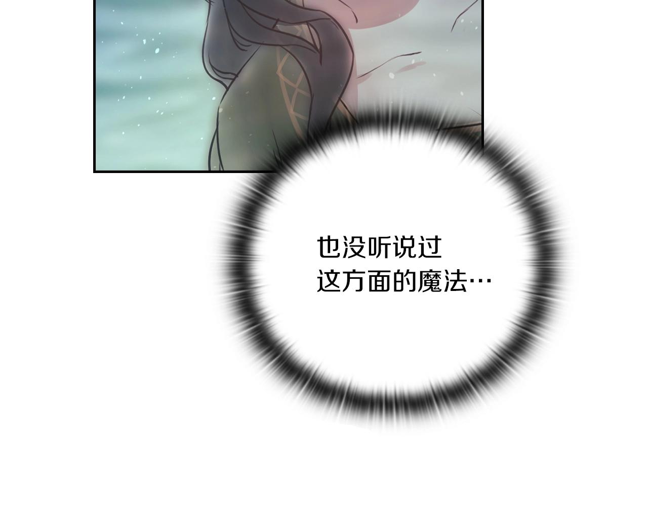 第5话 发现异样110