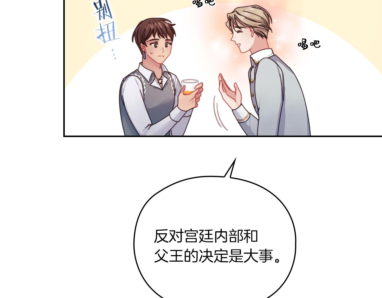 第18话 设法离开3